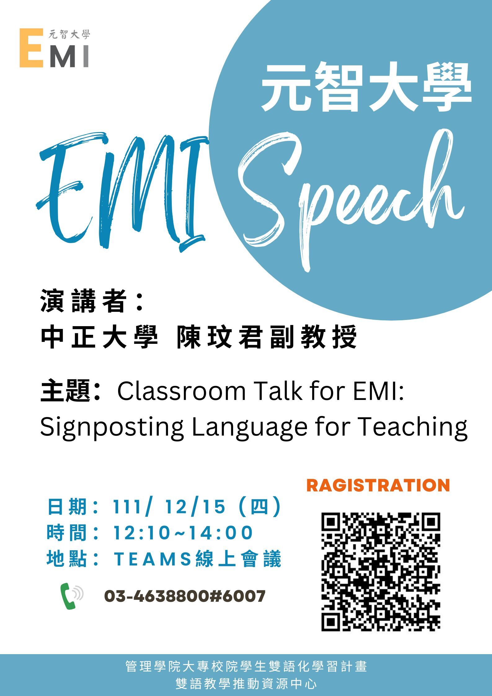 元智大學