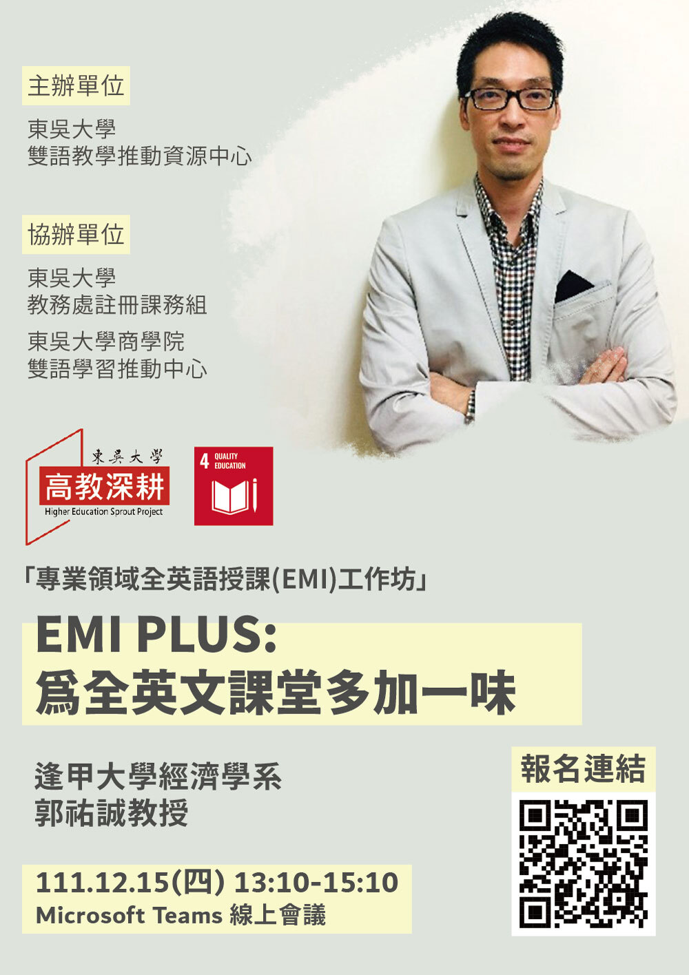 東吳1