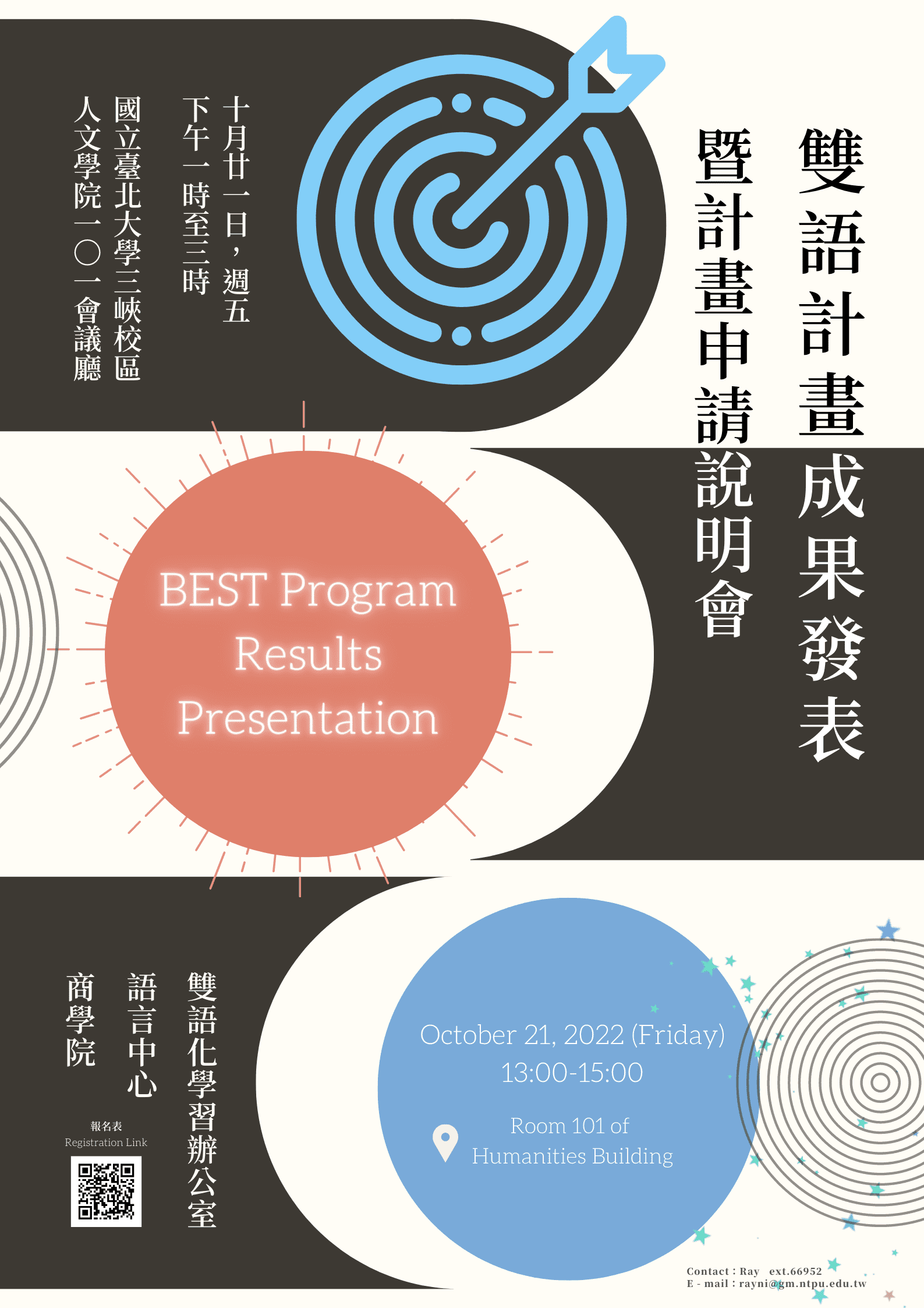 臺北大學