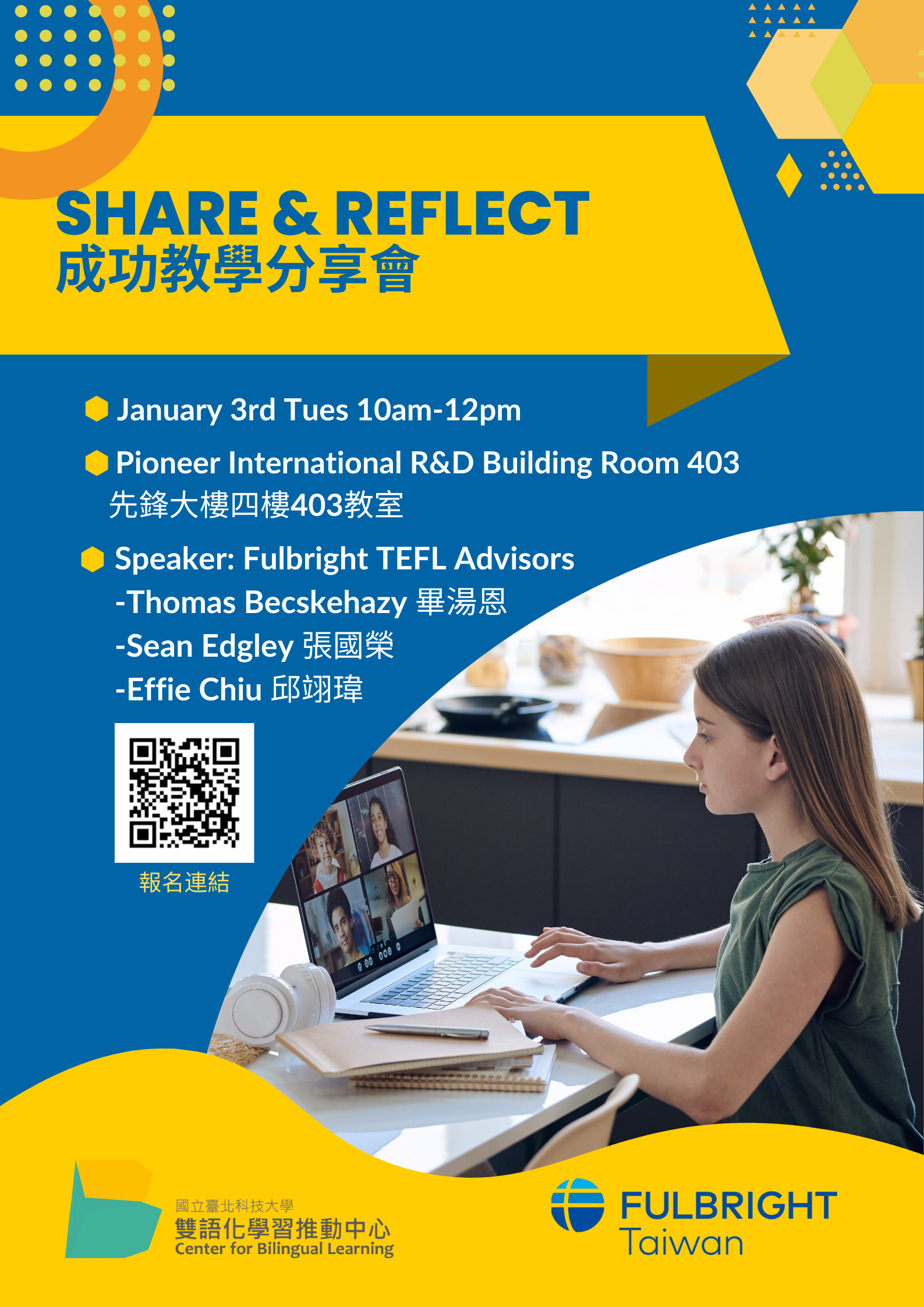 國立臺北科技大學