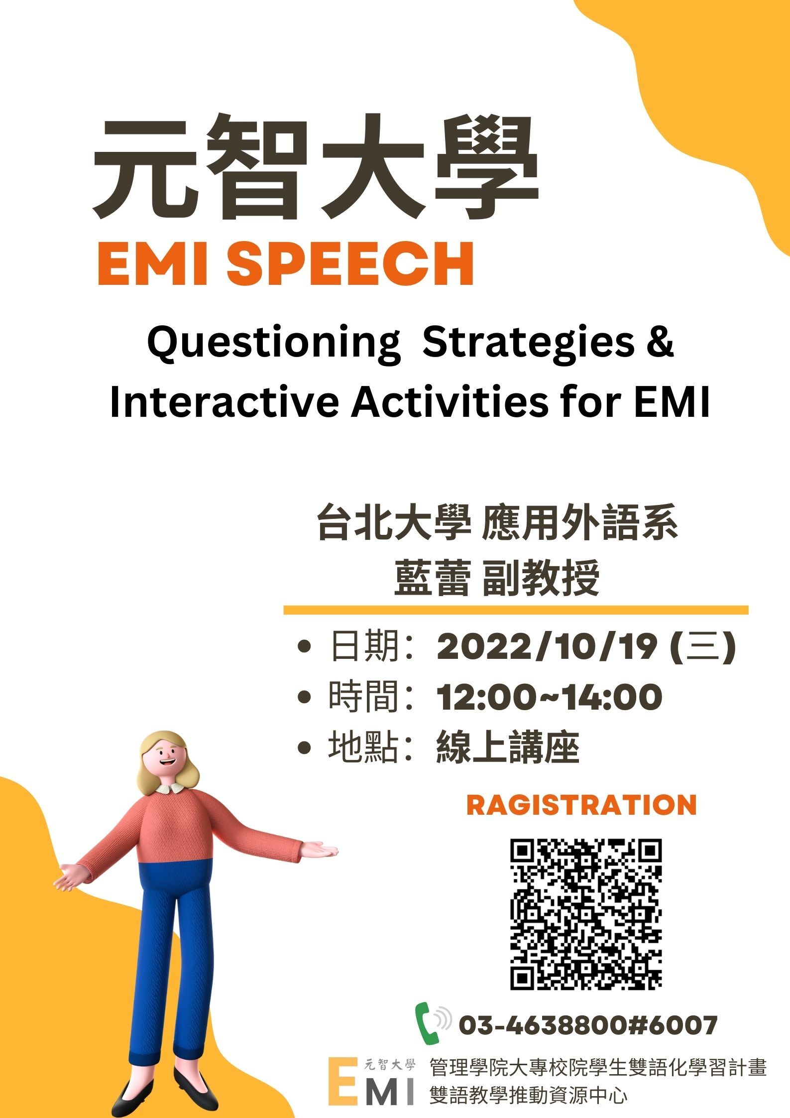 元智大學