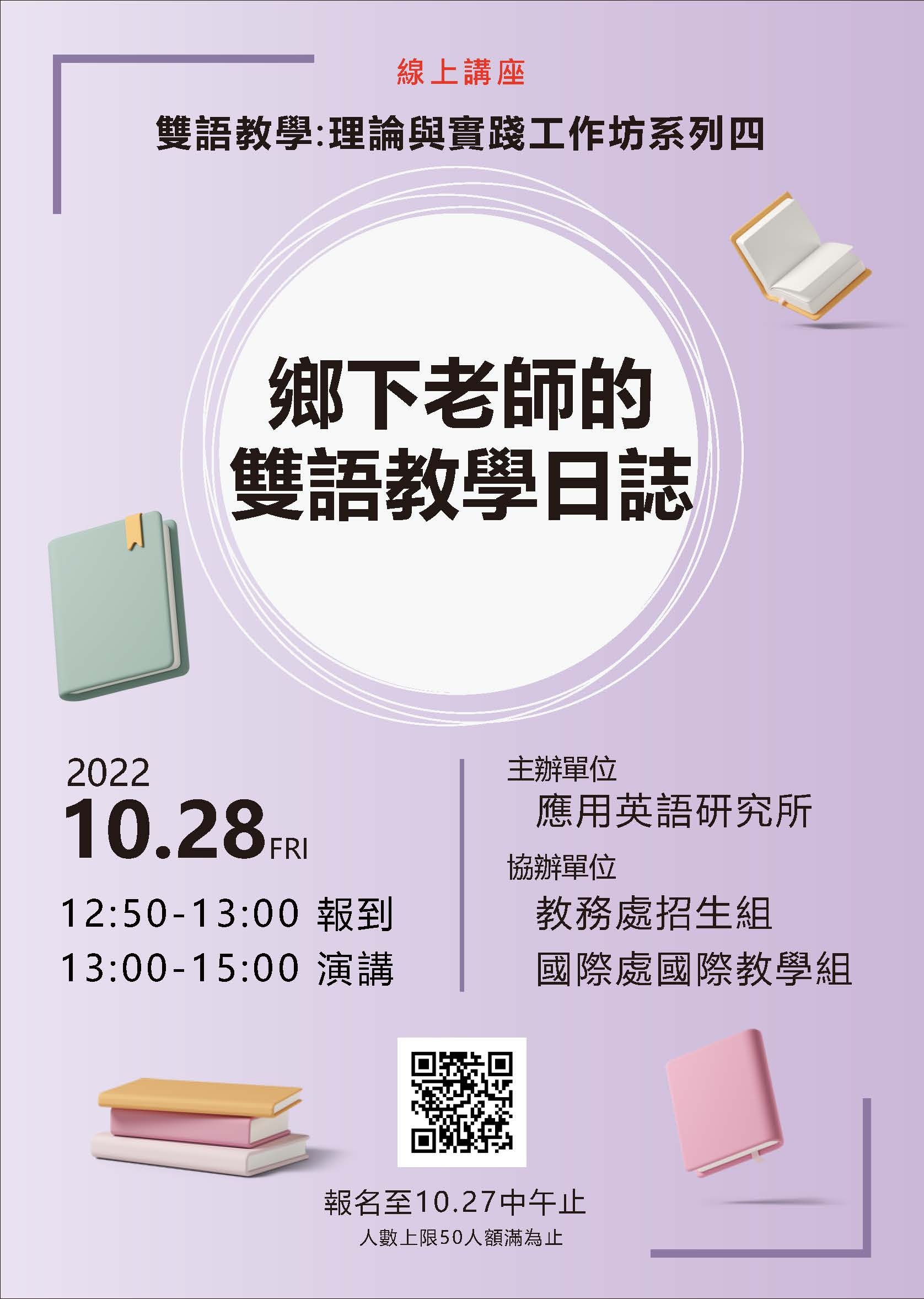 海洋大學