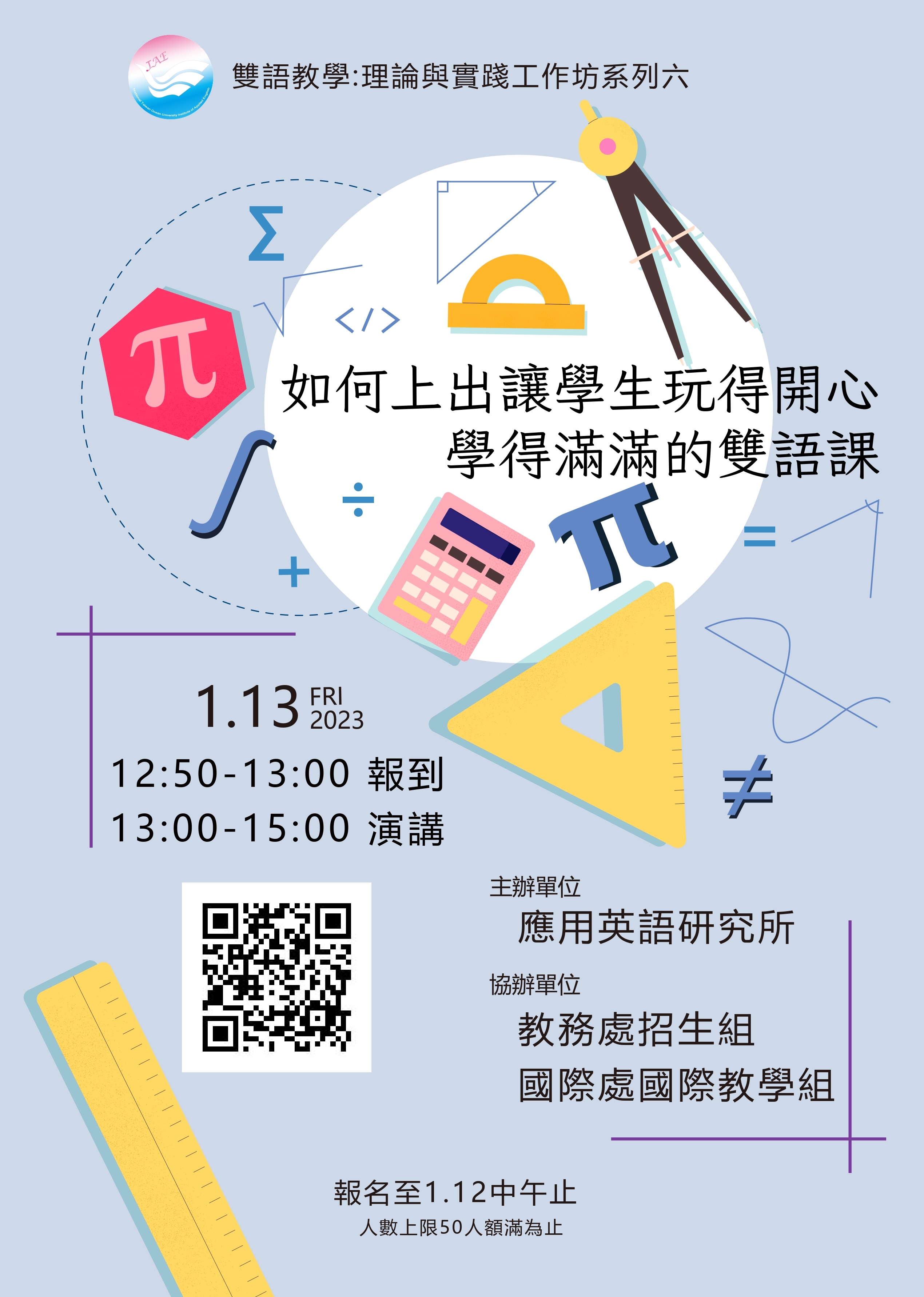 國立臺灣海洋大學