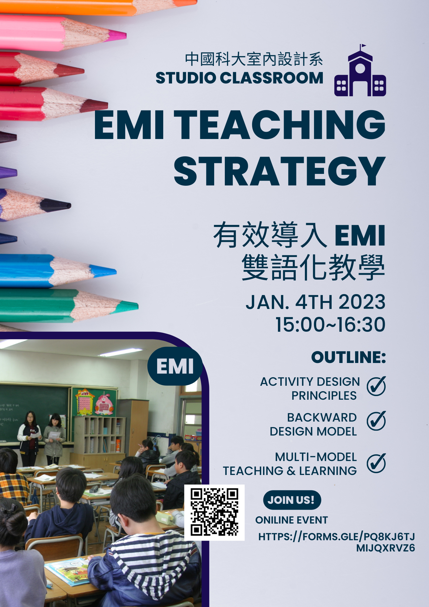 中國科技大學