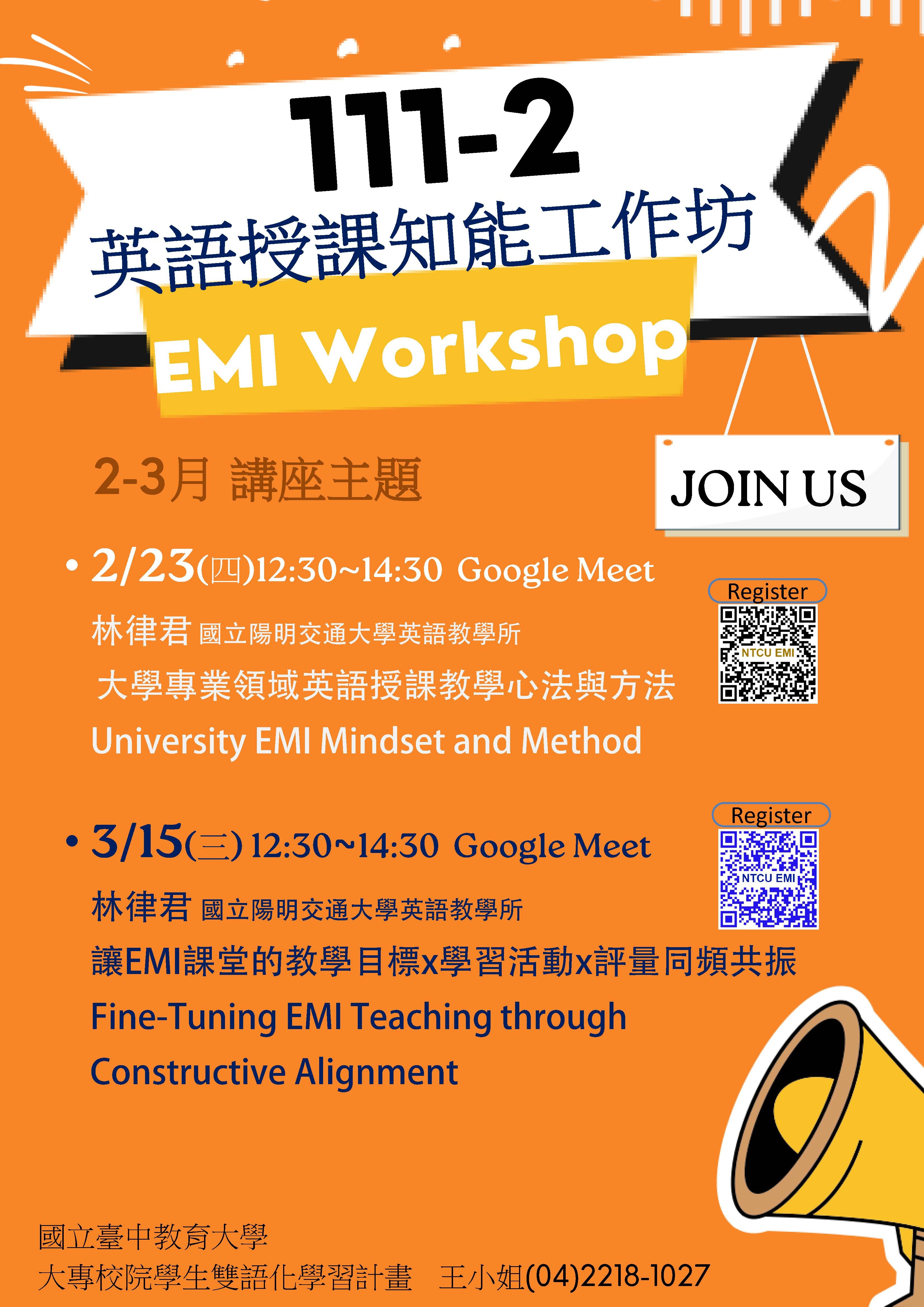 台中教育大學