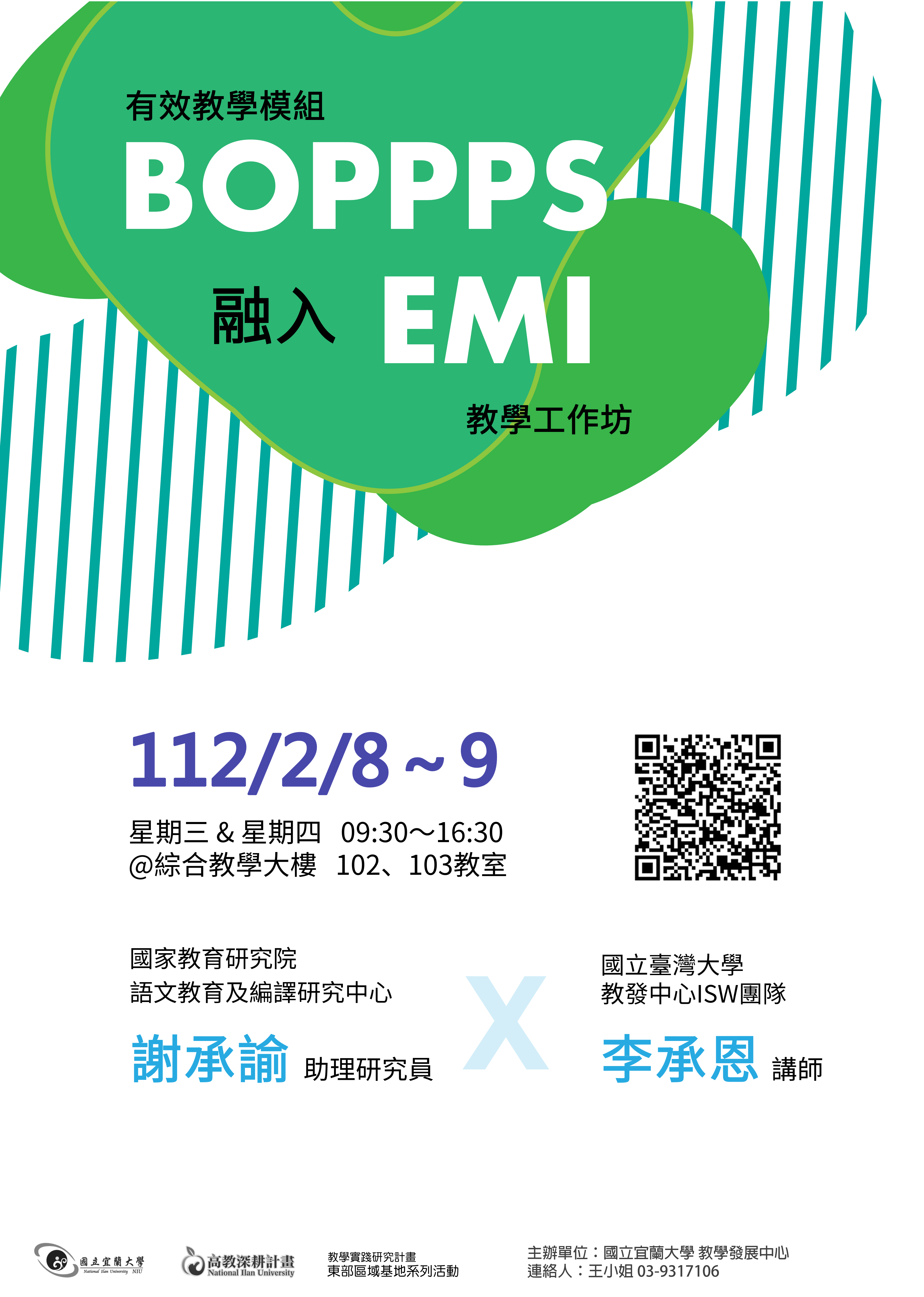 宜蘭大學